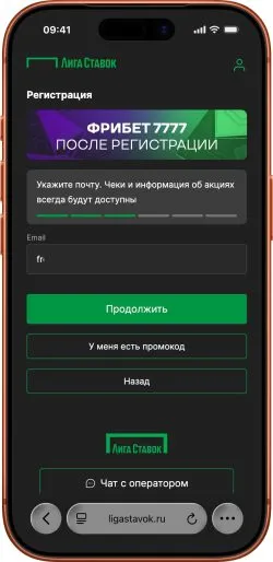 Промокод Лига Ставок на 7777 рублей, Январь 2026