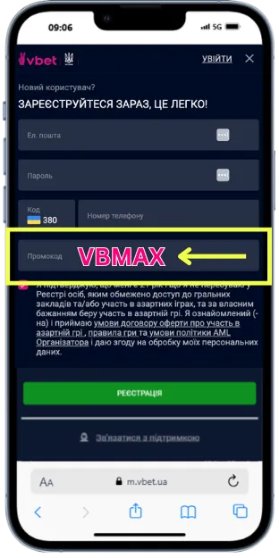 Vbet промокод куда вводить