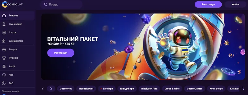 Cosmolot casino online