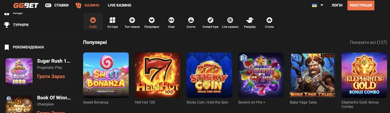 GGBET Казино