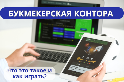 1хбет букмекерская контора: подробный обзор БК