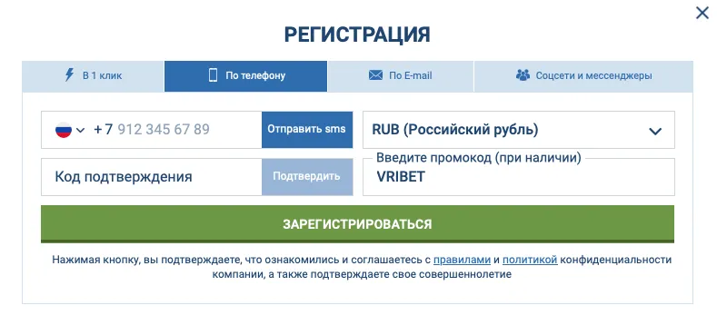 1xbet-регистрация-с-помощью-смартфона