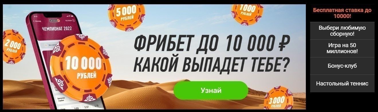Бонусы для старых игроков Винлайн