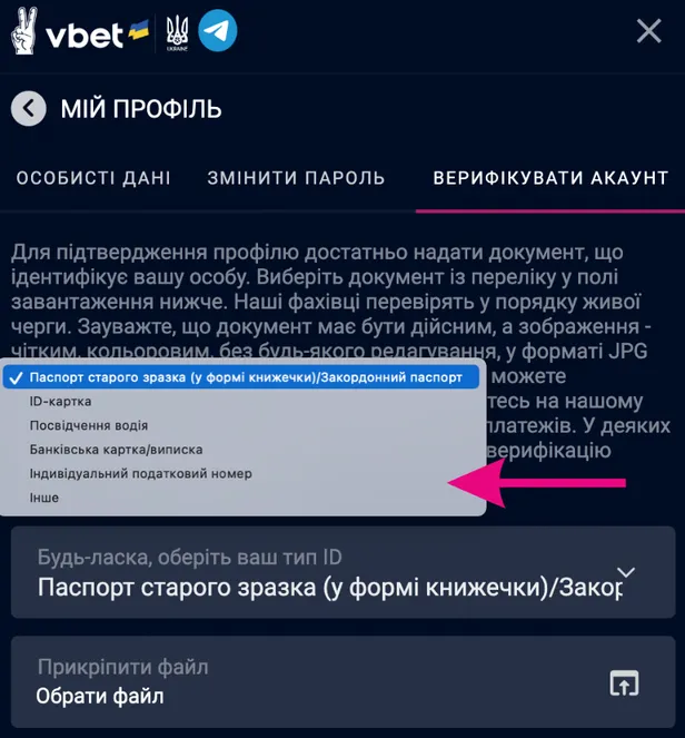 vbet бонуси і верифікація