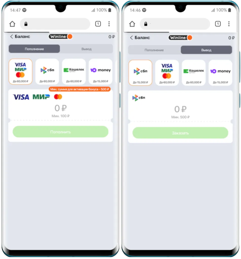 Винлайн-Фрибет-3-000-₽