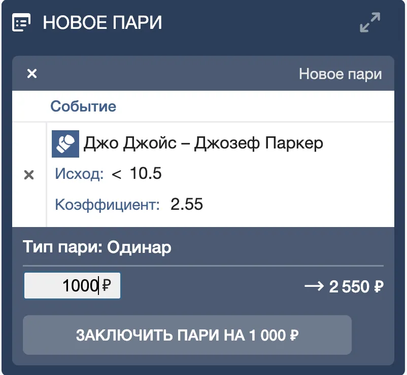 Как делать букмекерские ставки онлайн