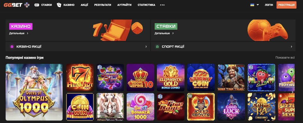 GGBET_UA