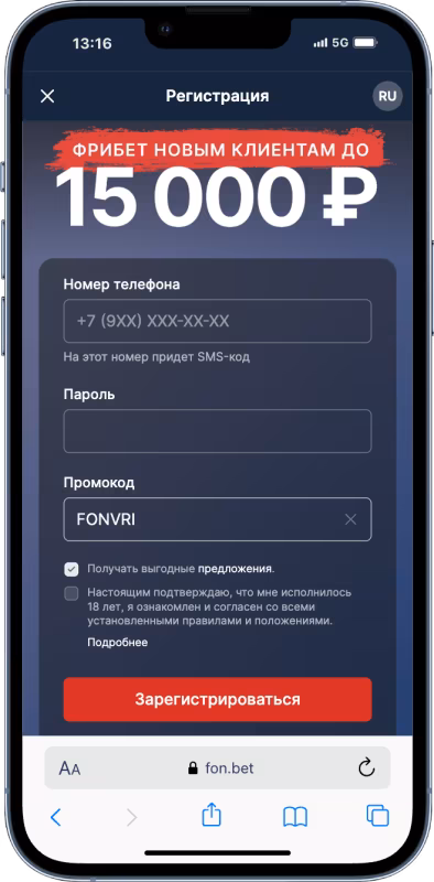 Фрибеты