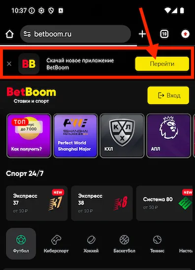Открыть-сайт-Бетбум