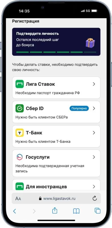 Промокод Лига Ставок 2025 на 7777 рублей