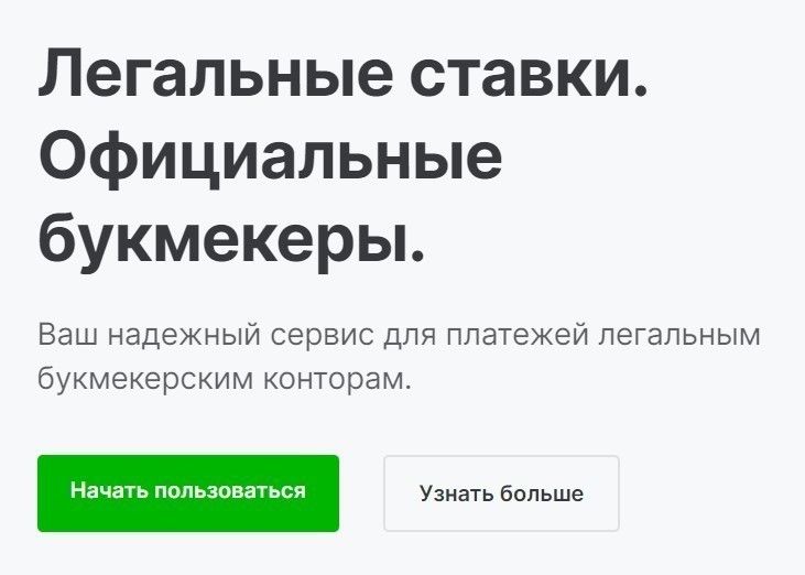 Авторизация ЦУПИС после регистрации в Винлайн