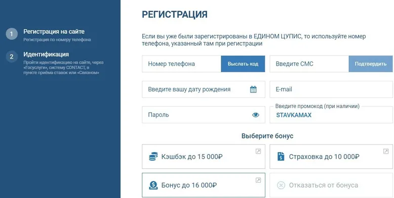 1xstavka ставки на спорт процесс открытия счета