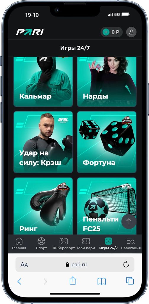 Игры 24:7 за промокод Пари