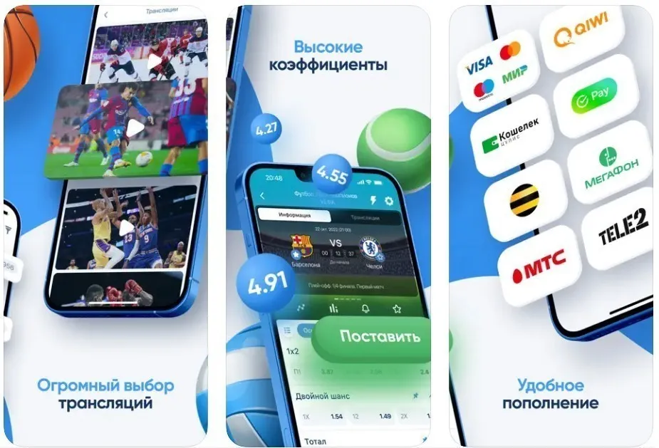 1хставка приложение – инструкция скачивания и установки