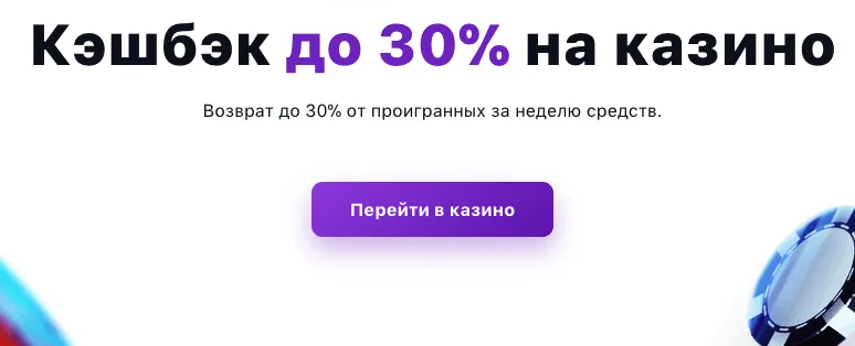 Бонусы-казино-1win-как-использовать-кэшбэк-