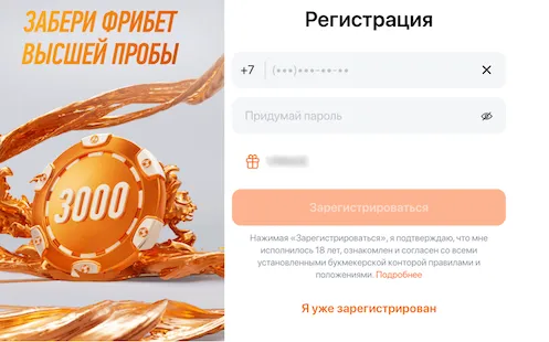 Промокод Винлайн на фрибет 3000 руб.