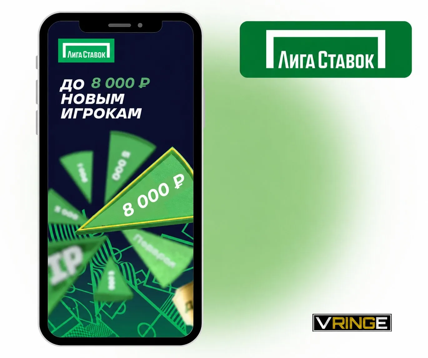 Фрибет от Лиги Ставок на 8 000 рублей