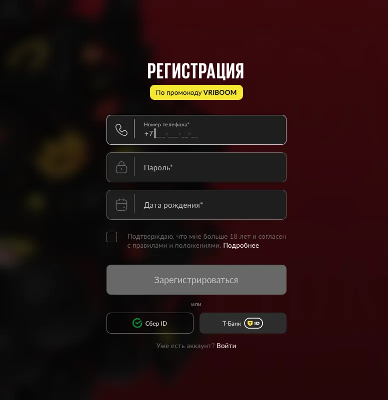 Букмекерская-контора-Бетбус-регистрация