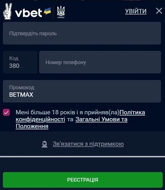 БК Vbet реєстрація