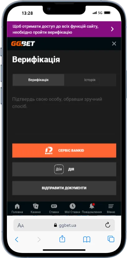 Верифікація-акаунту-ГГБЕТ