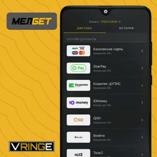 Депозит на Melbet