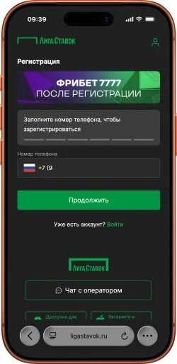 Промокод Лига Ставок на 7777 рублей, Январь 2026