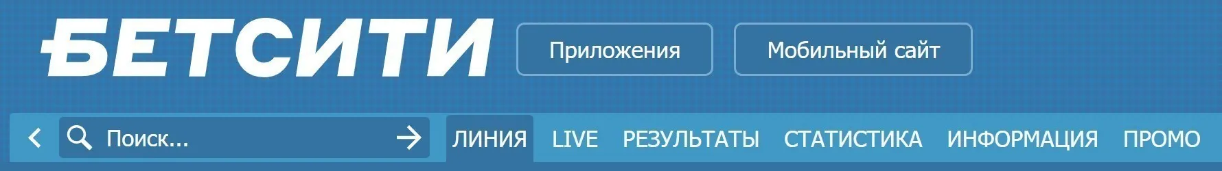 Сайт Бетсити