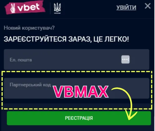 Vbet-партнерський-код