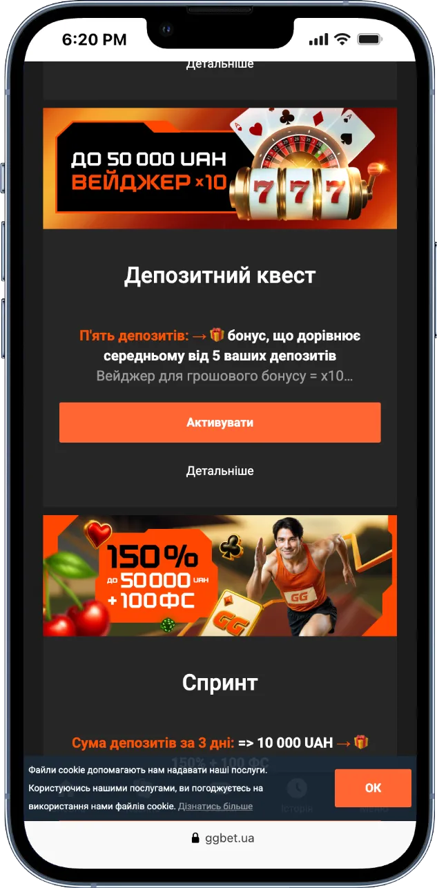 Депозитний квест GGBET