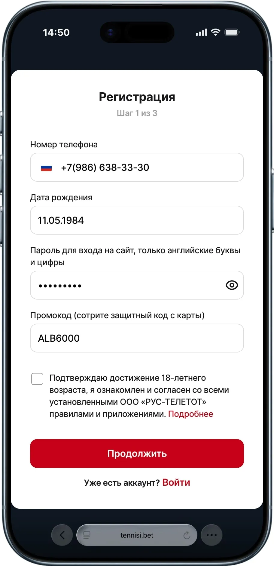  Промокод Тенниси 2025 на 6 000 руб.