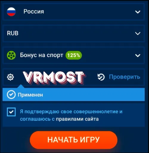 Мостбет промокод: VRMOST – Бонус до 1 000 000 рублей