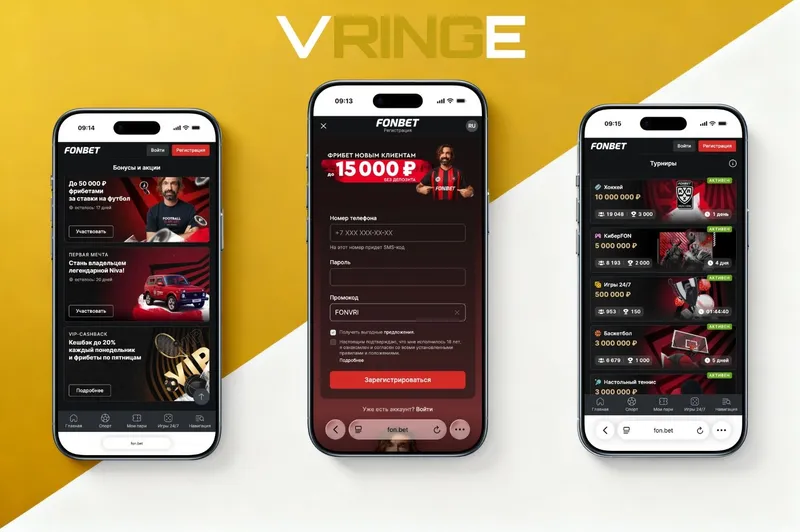 Лучшие букмекерские конторы: БК Фонбет