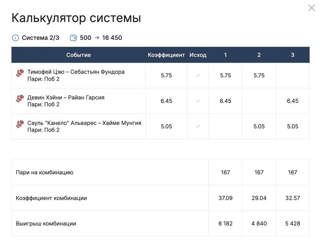 Калькулятор системы 