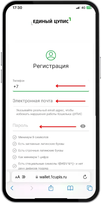 зарегистрироваться ЦУПИС
