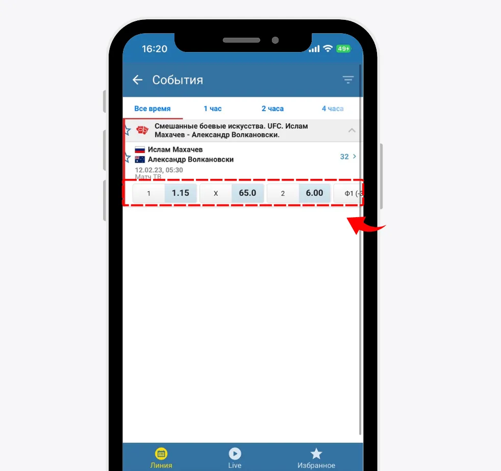 бетсити ставки на спорт - проверка коэффициента