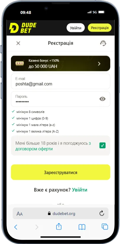 реєстрація-в-Дуде-Бет