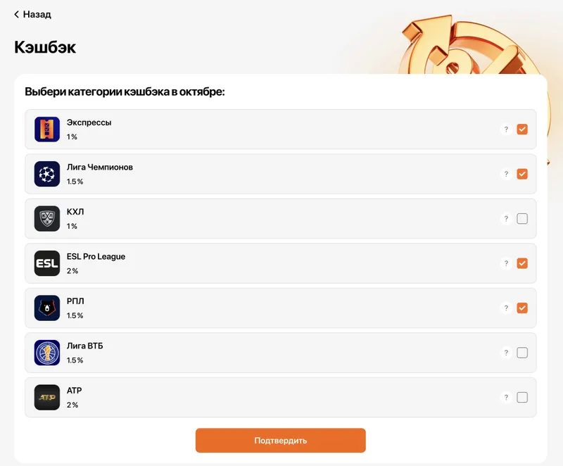 Винлайн кэшбэк