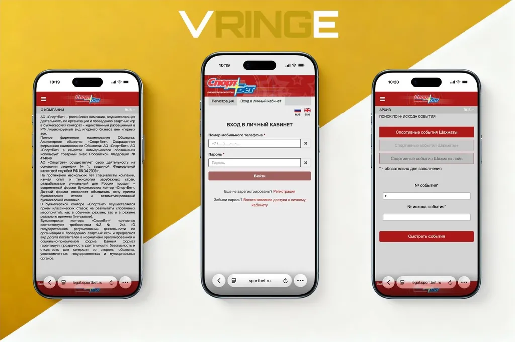 Лучшие букмекерские конторы: БК СпортБет