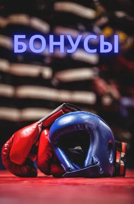 Бонусы и акции букмекеров