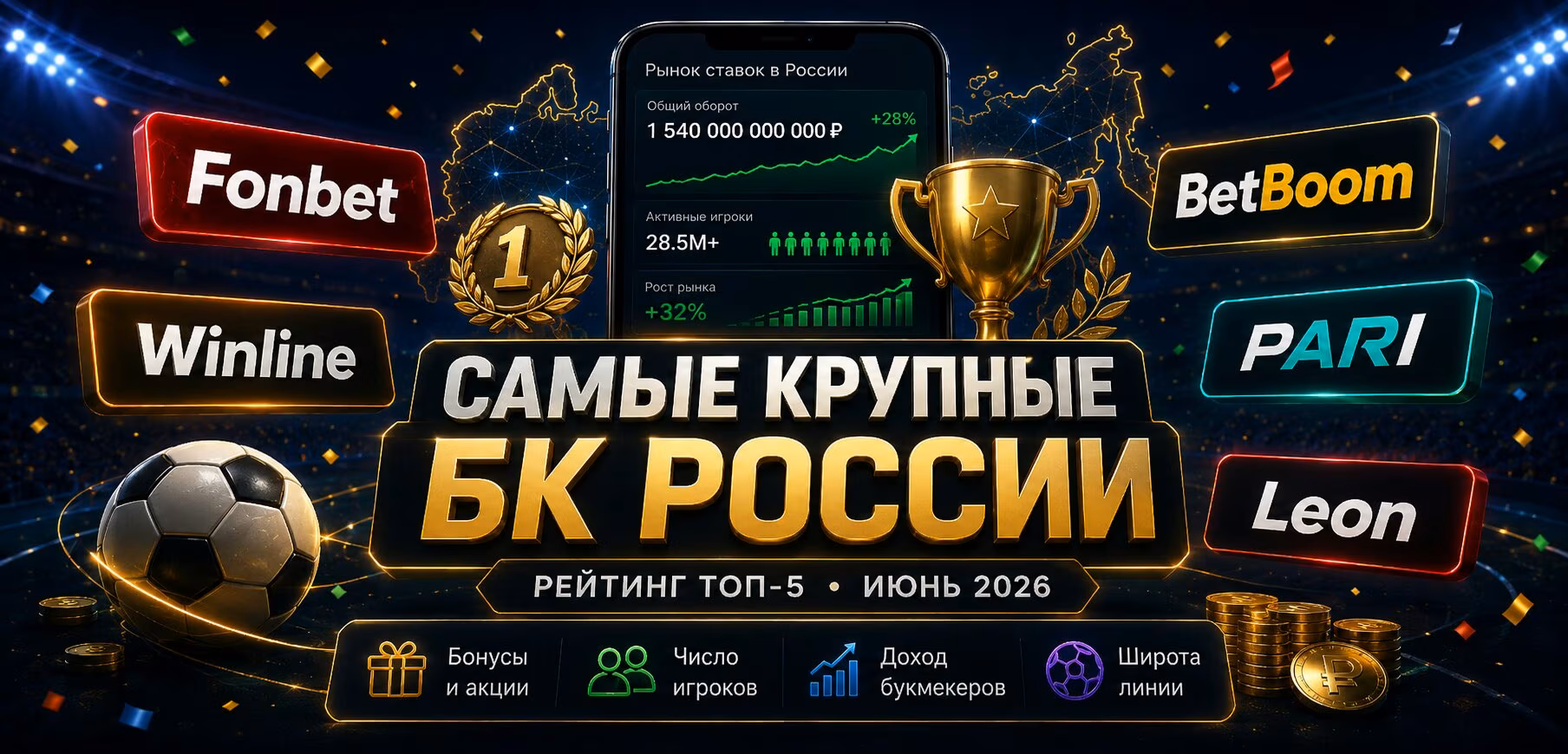 Тотализатор — это то же самое что и букмекерская контора или нет?