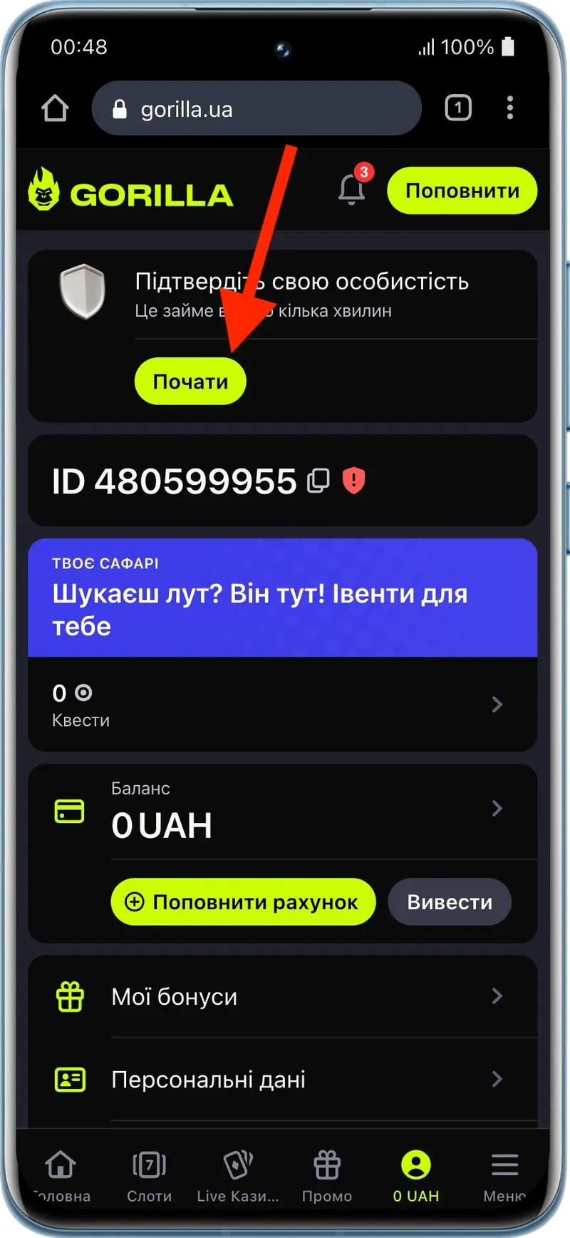 Профиль игрока в казино Горилла