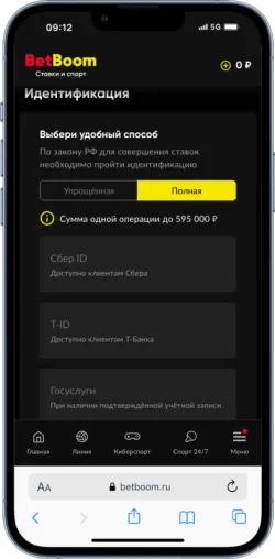 БетБум промокод на Январь 2026 – 10 000 рублей