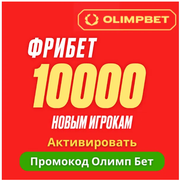 Промокод Олимп Бет до 10 000 ₽ / 20000 ₸