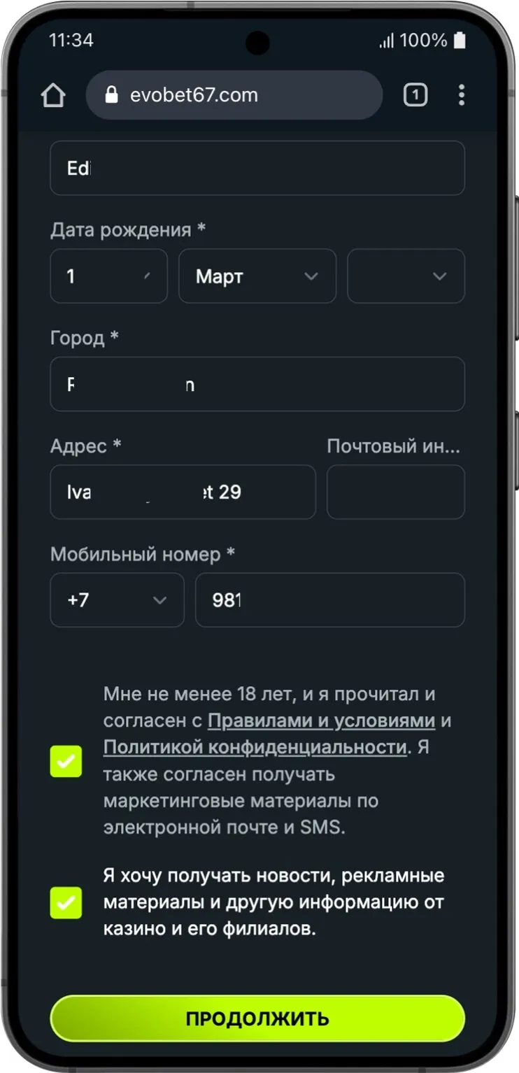 2/2 форма регистрации с персональными данными игрока