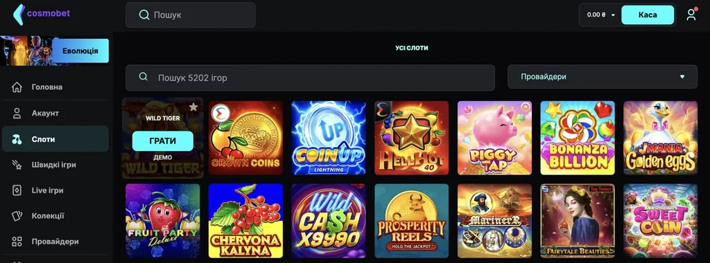 демо-ігри-Космобет