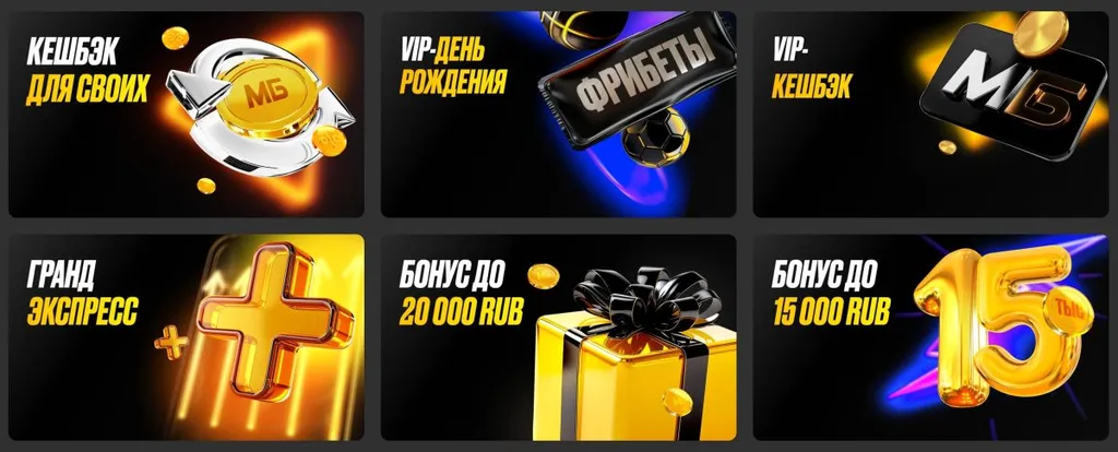 Мелбет промокод на бонусы