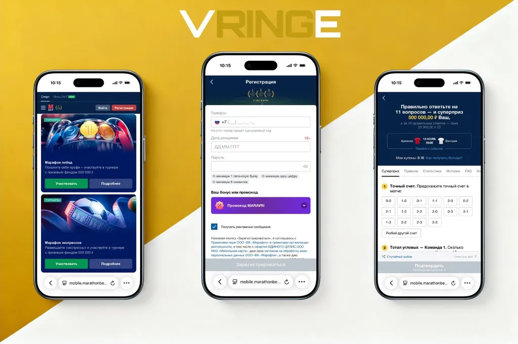 Лучшие букмекерские конторы: БК МарафонБет