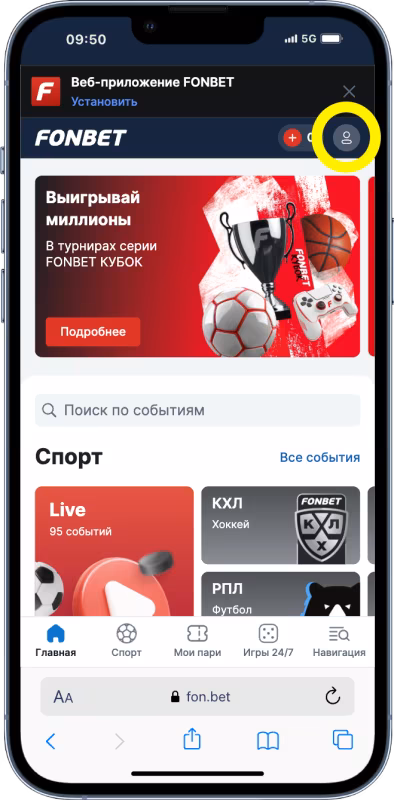 Фонбет фрибет: актуальные фрибеты и бонус за регистрацию