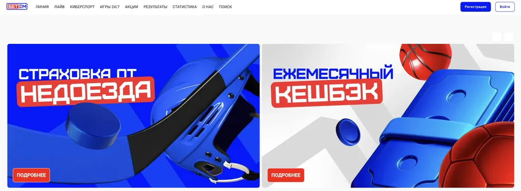 Бет-м букмекерская контора