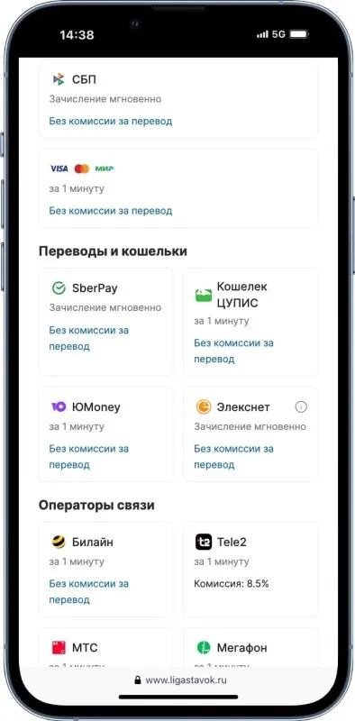 Промокод Лига Ставок 2025 на 7777 рублей